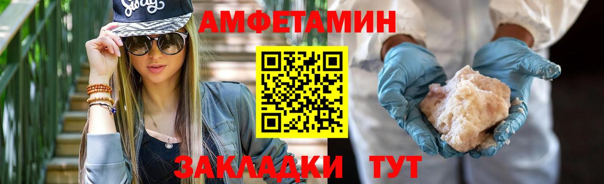 Амфетамин Premium Котовск