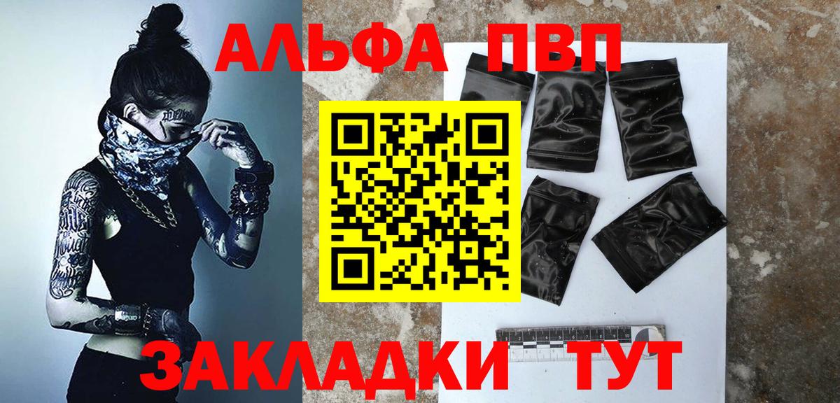Alpha PVP СК КРИС  A PVP СК КРИС  Вход с VPN  Котовск 