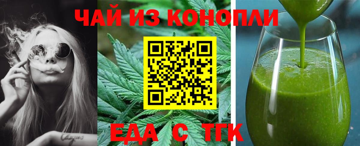 Cannafood марихуана  Вход с VPN  Котовск 