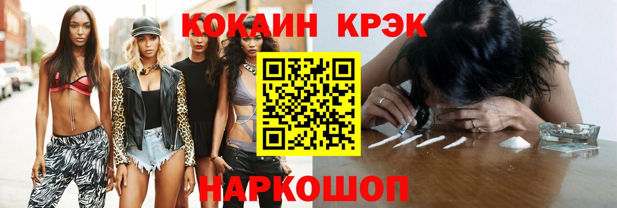 КОКАИН VHQ Котовск
