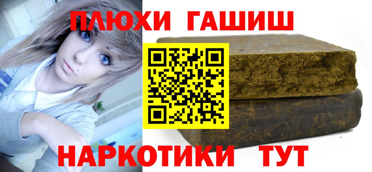Гашиш AMNESIA HAZE  ГАШИШ индика сатива  Котовск  Вход с VPN 