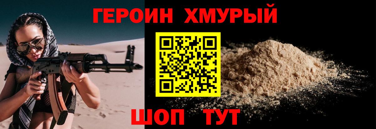 Героин гречка  Вход с VPN  Котовск 