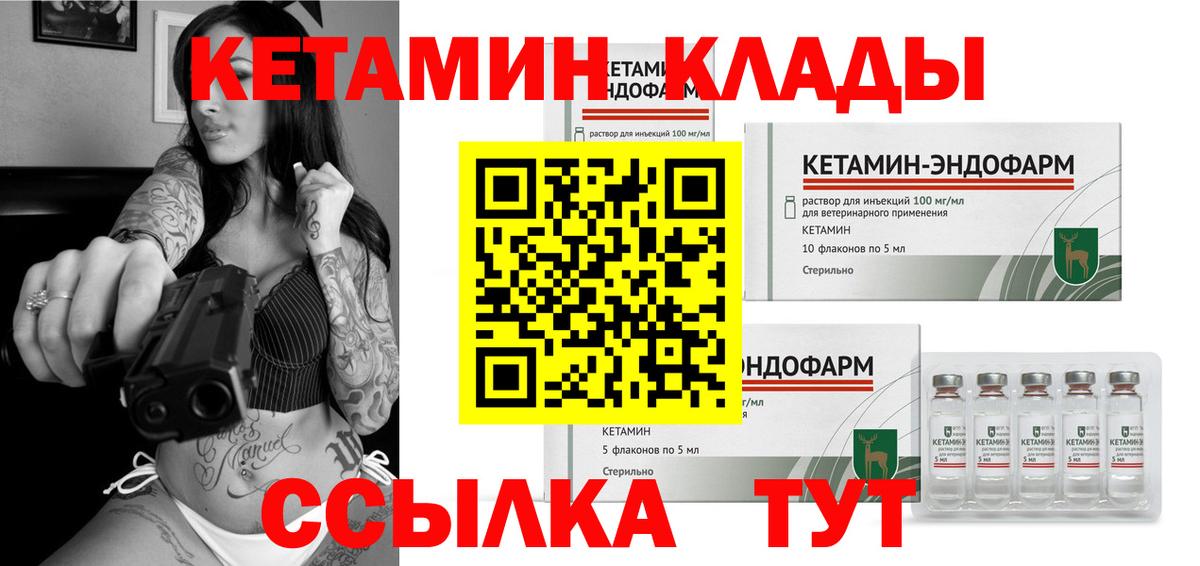Котовск  гидра tor  Вход с VPN  КЕТАМИН VHQ  Кетамин VHQ 