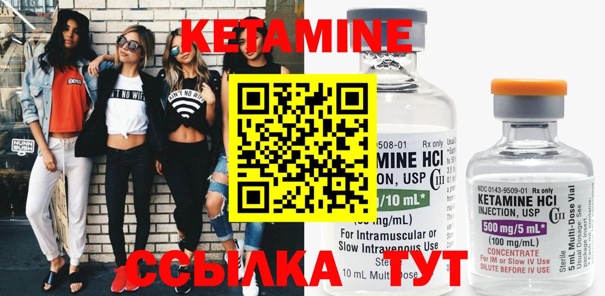 КЕТАМИН VHQ Котовск