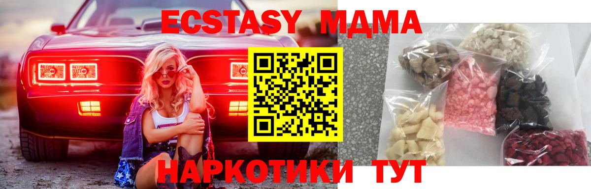 MDMA  МДМА молли  МДМА молли  Вход с VPN  Котовск 