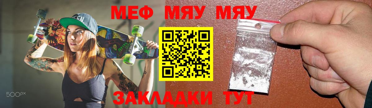 Котовск  Мефедрон кристаллы  Меф  Вход с VPN  Меф 