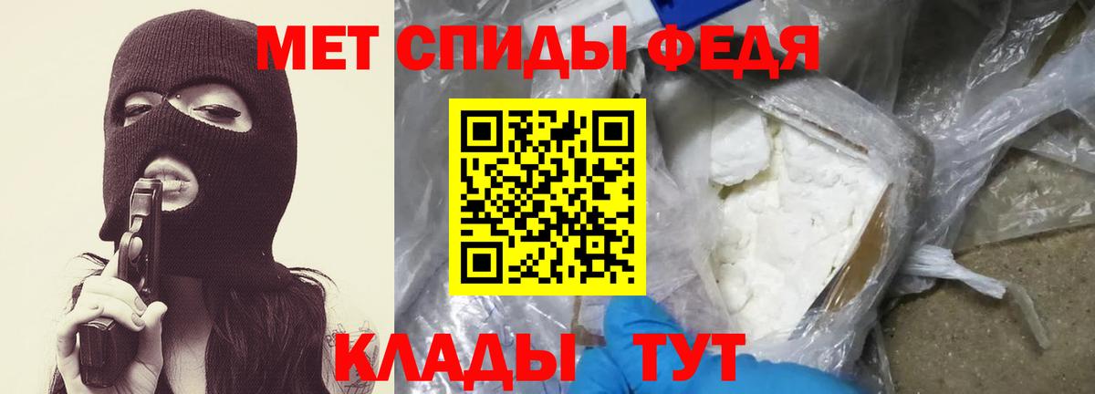 МЕТАМФЕТАМИН Декстрометамфетамин 99.9% Котовск