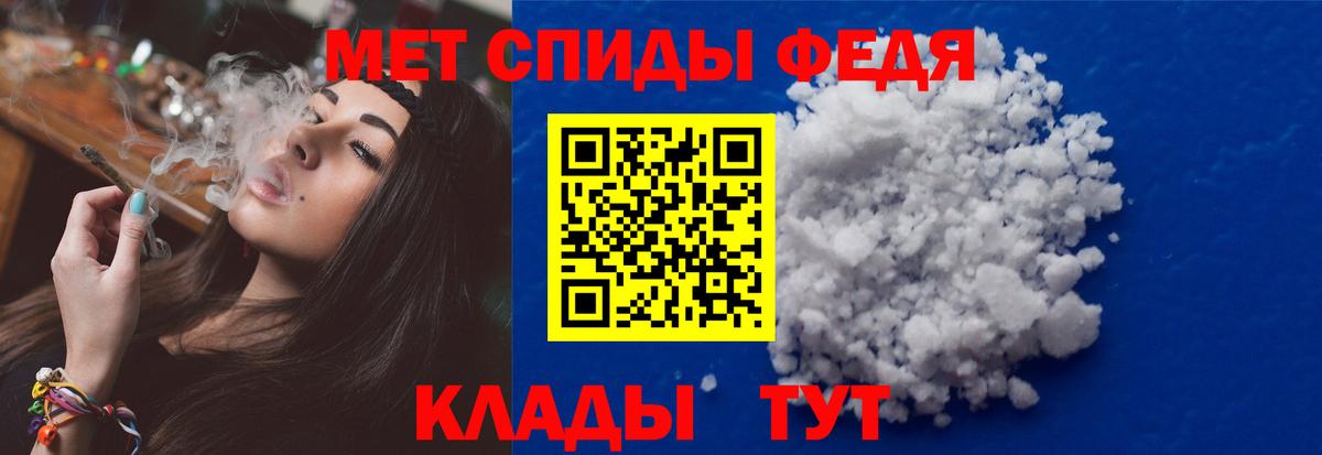 МЕТАМФЕТАМИН мет  МЕТАМФЕТАМИН мет  Котовск  Вход с VPN 