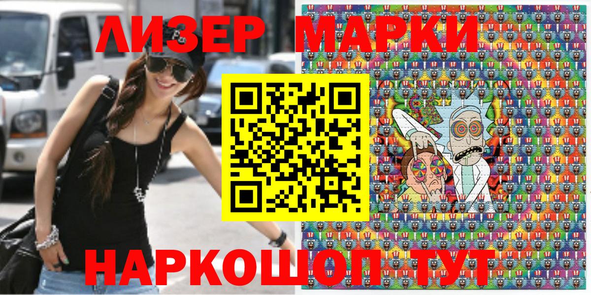 Наркотические марки 1,5мг  Наркотические марки 1,5мг  Вход с VPN  Котовск 
