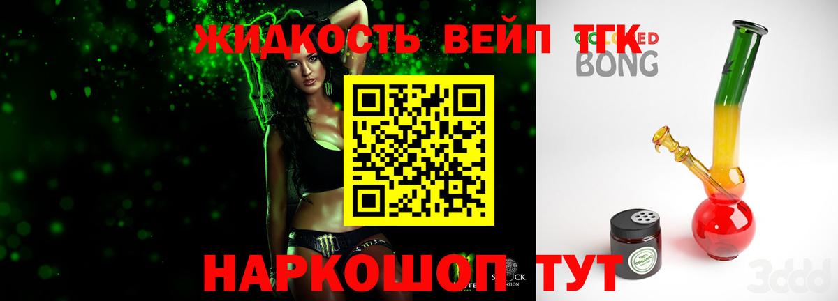 купить  цена  ТГК гашишное масло  Вход с VPN  Котовск 